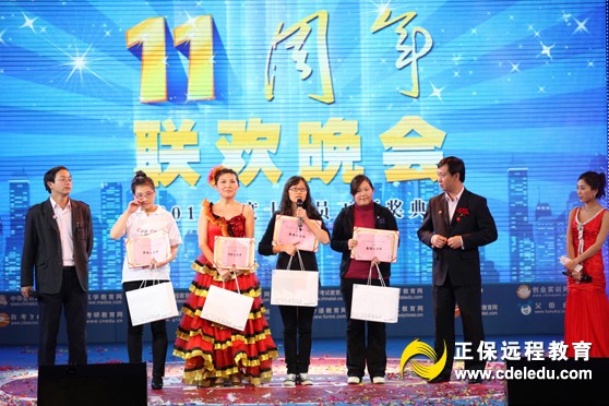 正保遠程教育2010年度十佳員工頒獎
